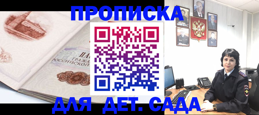 прописка для работы в Новой Ляле