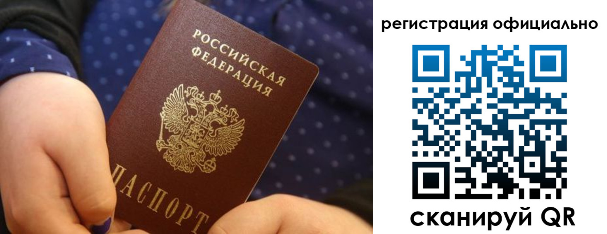 регистрация для школы в Новой Ляле