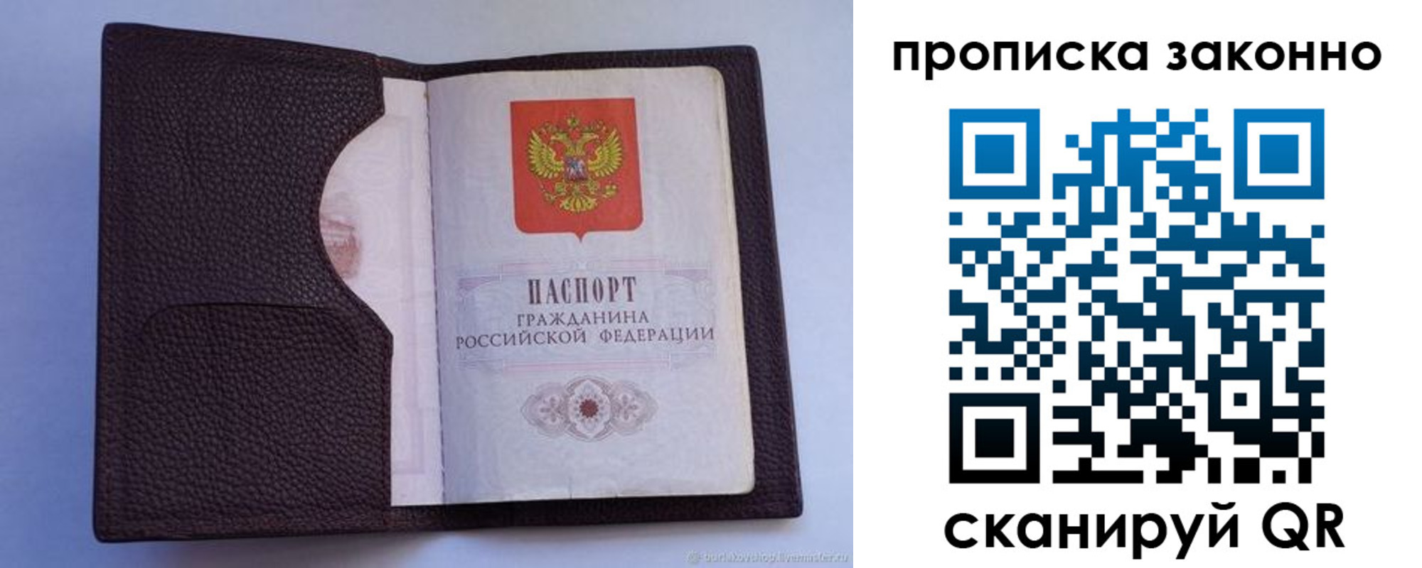 регистрация в Новой Ляле