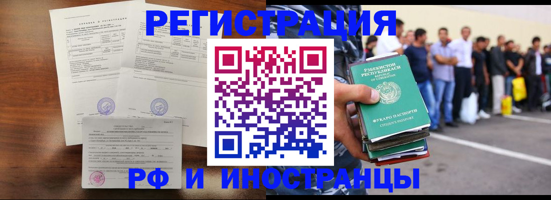 прописка иностранных граждан в Новой Ляле