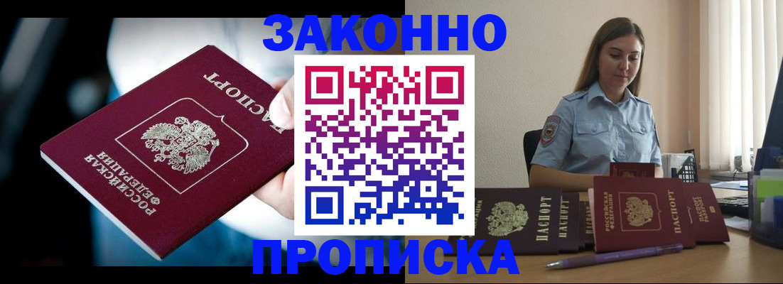 временная регистрация надежно в Новой Ляле