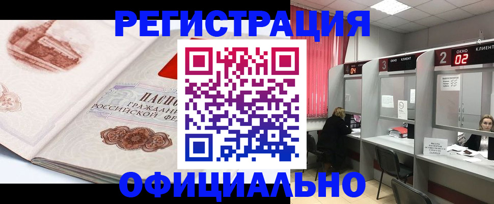 прописка регистрация в Новой Ляле