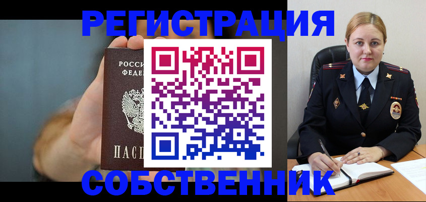 прописка паспорт в Новой Ляле