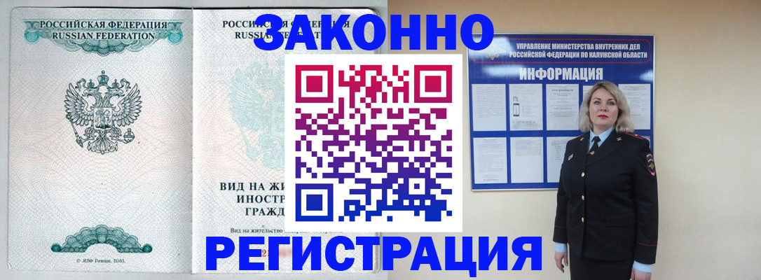 прописка регистрация в Новой Ляле